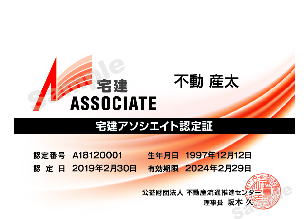 認定証画像